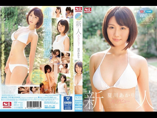 snis-799 | hd (2016) | akari natsukawa