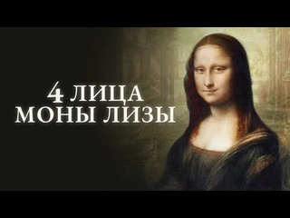 documentary film zagadka mona lisa 2019 l movies online hd l director: luca trovellesi cesana mature